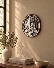 Load image into Gallery viewer, Arabic Calligraphy Round Mirror, Mother-of-Pearl Inlay Wall Art, Handcrafted Islamic Home Decor, 9.75 in